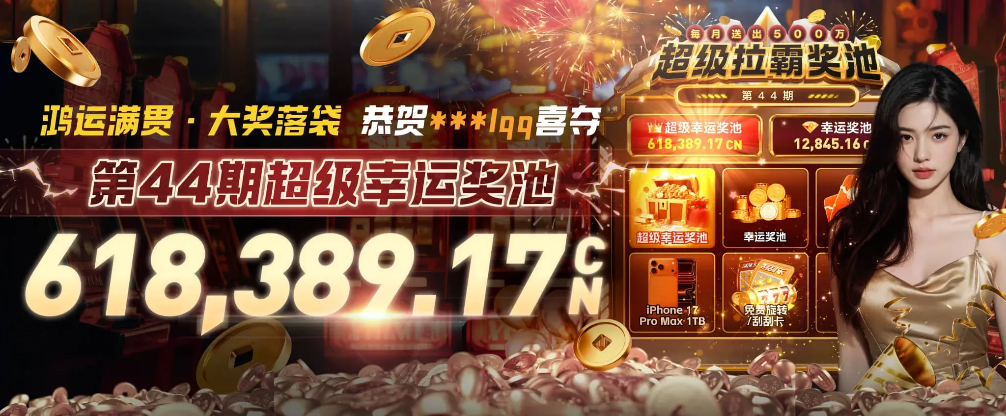 九游热门栏目海报